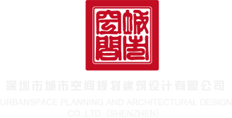 图书馆H含着粉嫩小奶头视频深圳市城市空间规划建筑设计有限公司